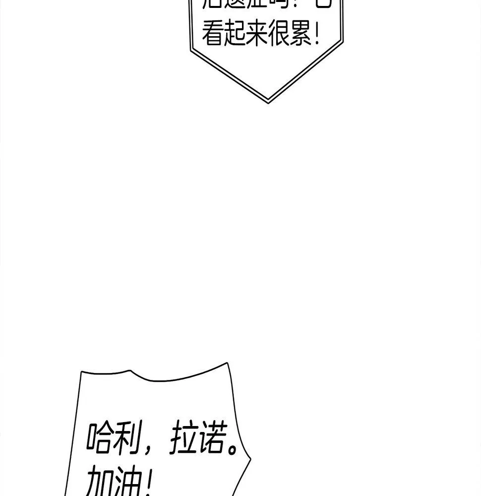第99话 最后一棒 第136页
