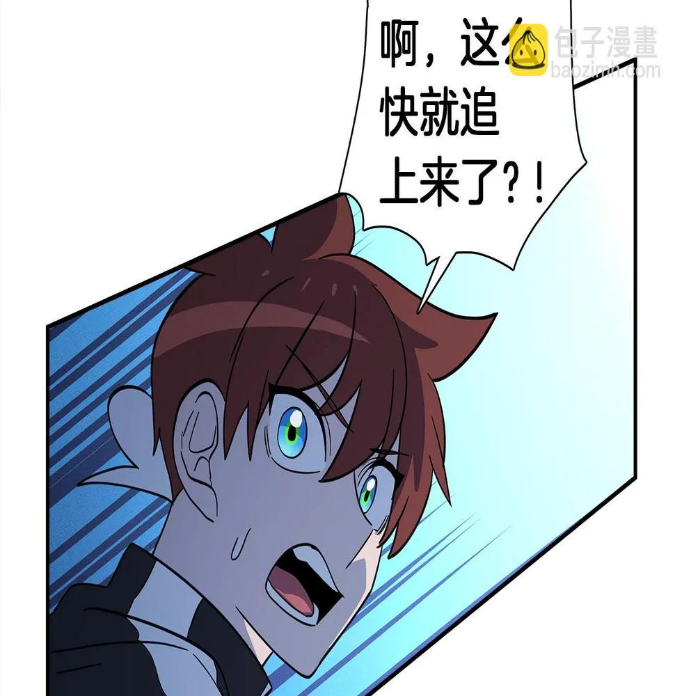 第99话 最后一棒 第144页