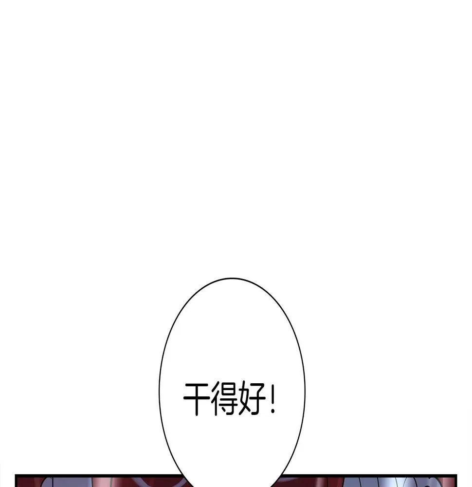 第99话 最后一棒 第168页
