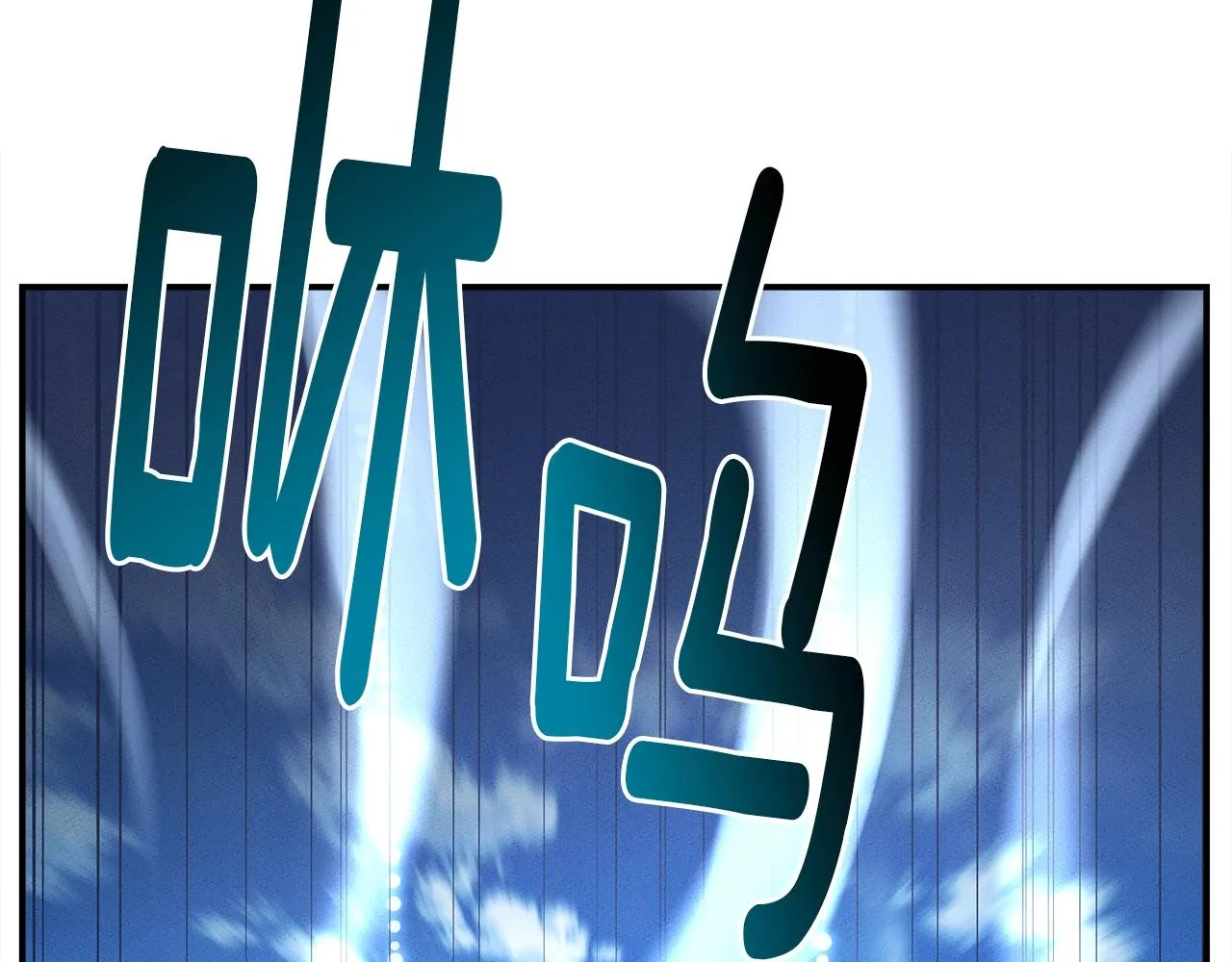第99话 最后一棒 第173页