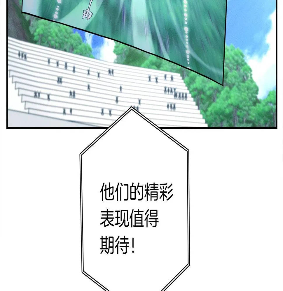 第99话 最后一棒 第180页