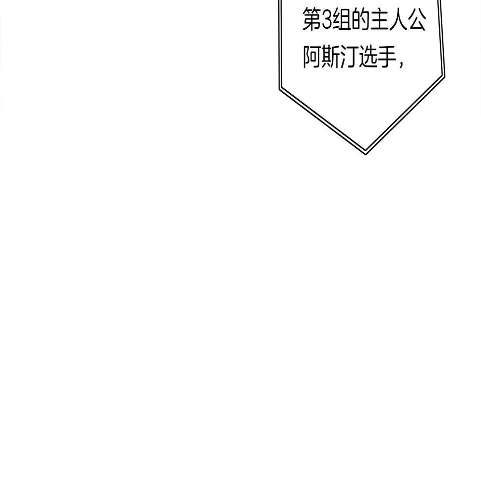 第99话 最后一棒 第183页