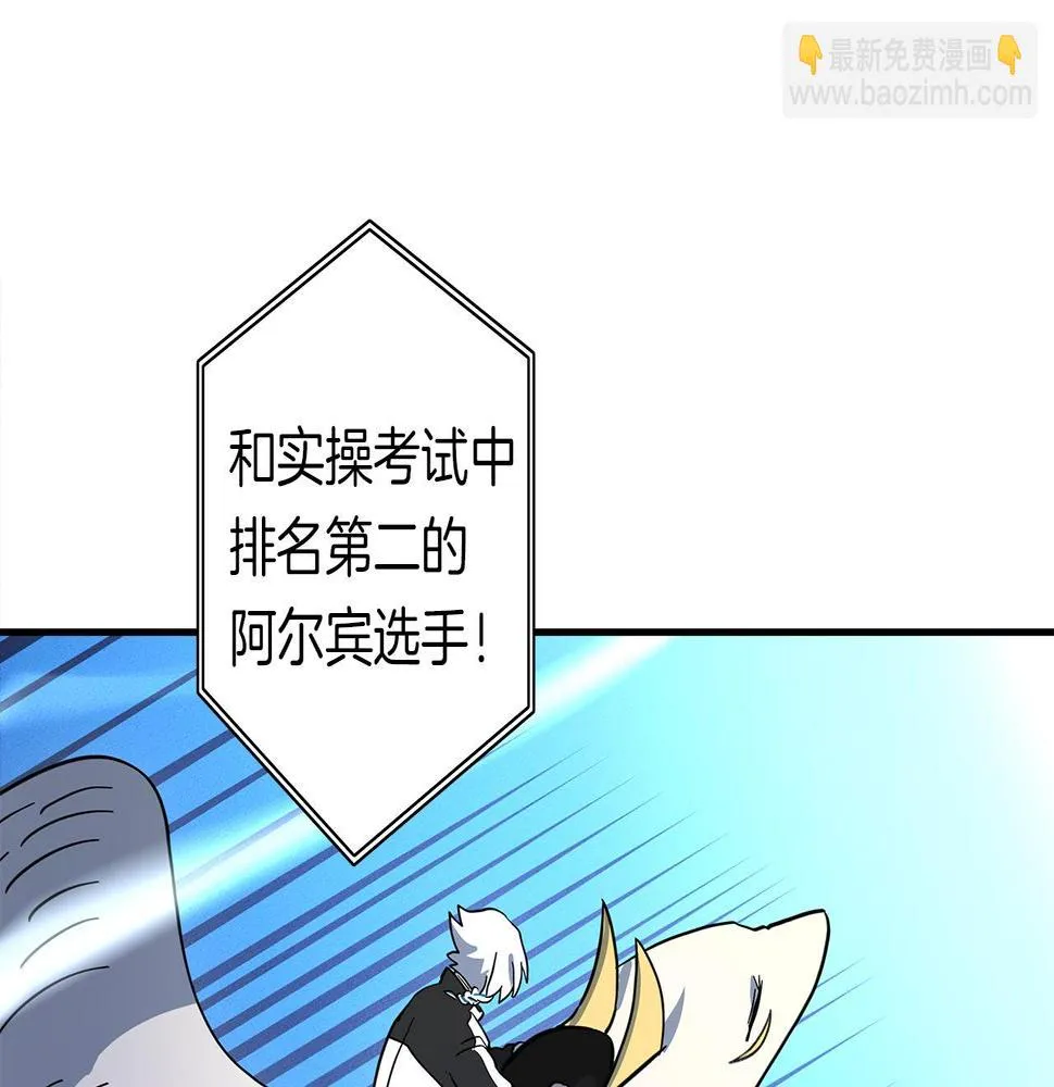 第99话 最后一棒 第184页