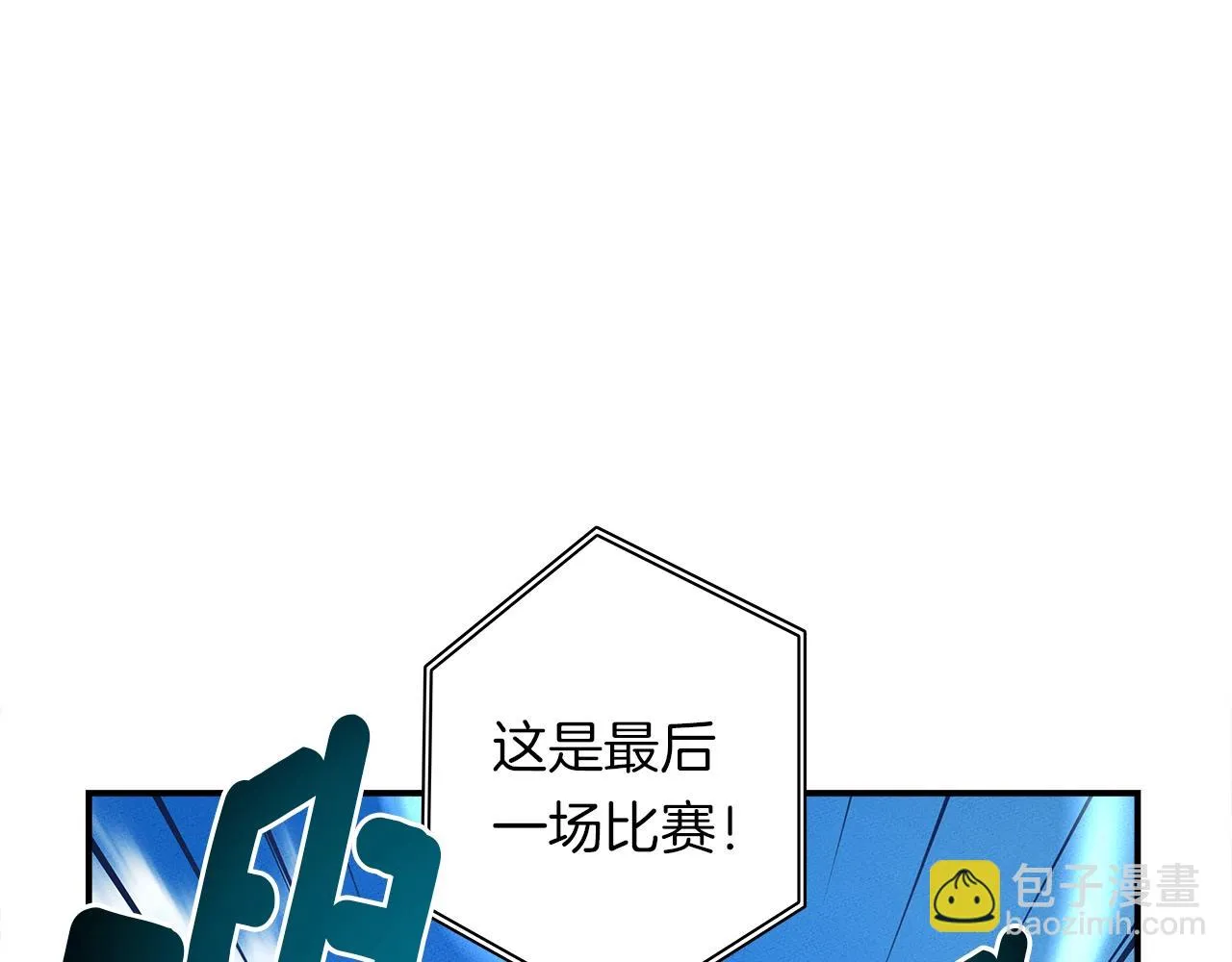 第99话 最后一棒 第187页