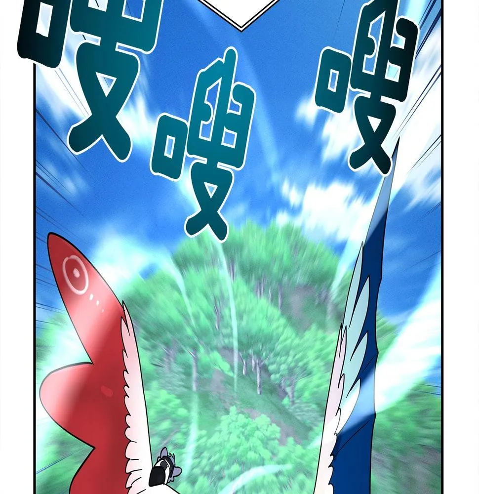 第99话 最后一棒 第188页