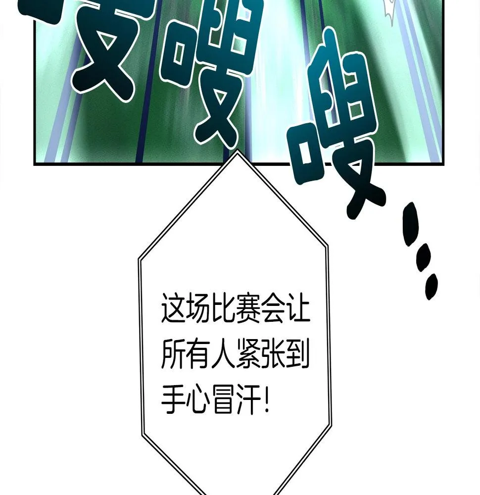 第99话 最后一棒 第190页