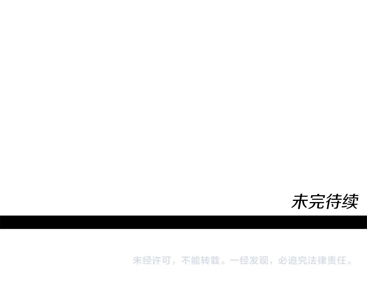 第99话 最后一棒 第192页