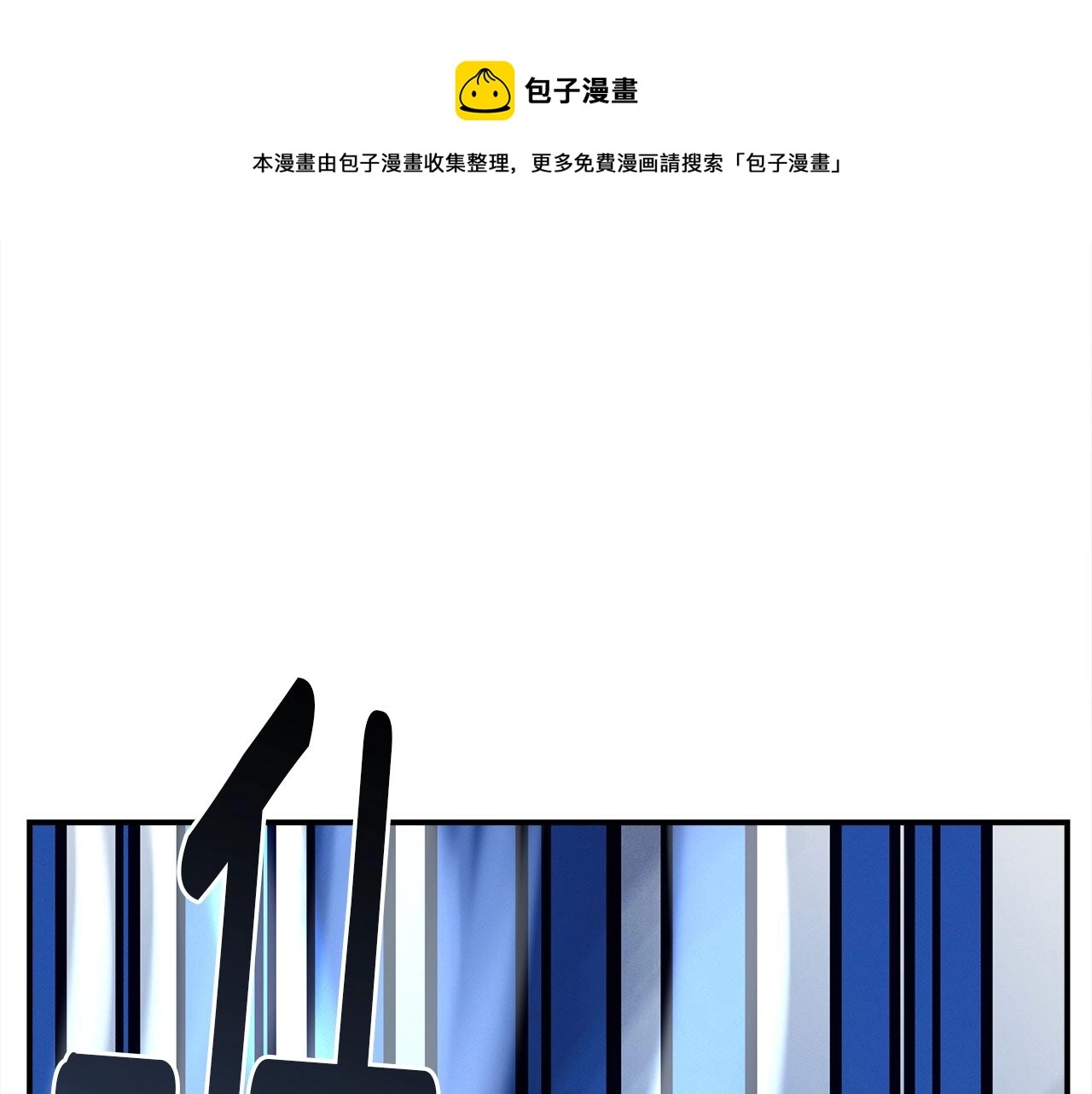 第100话 获胜队伍 第1页