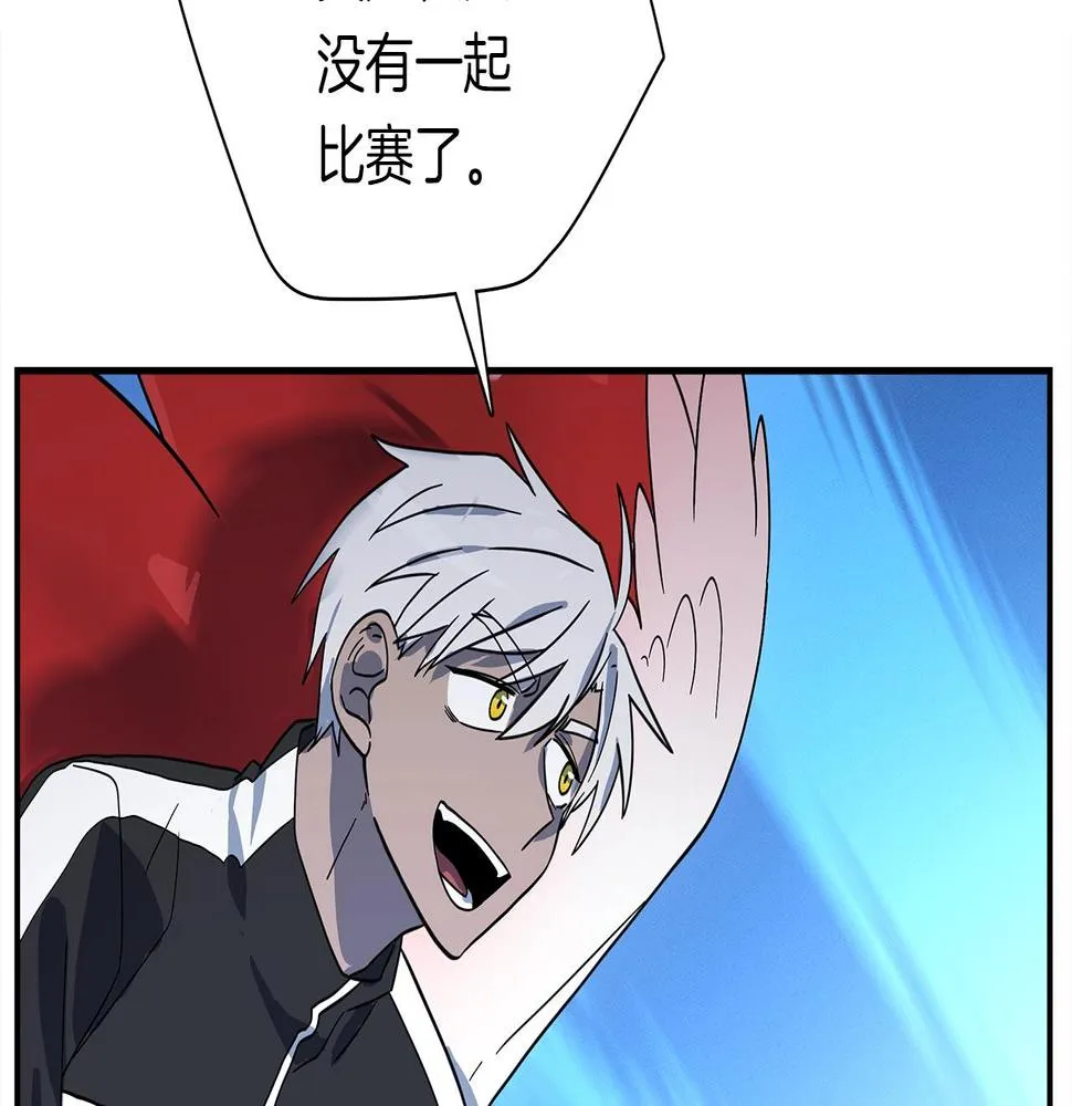 第100话 获胜队伍 第18页