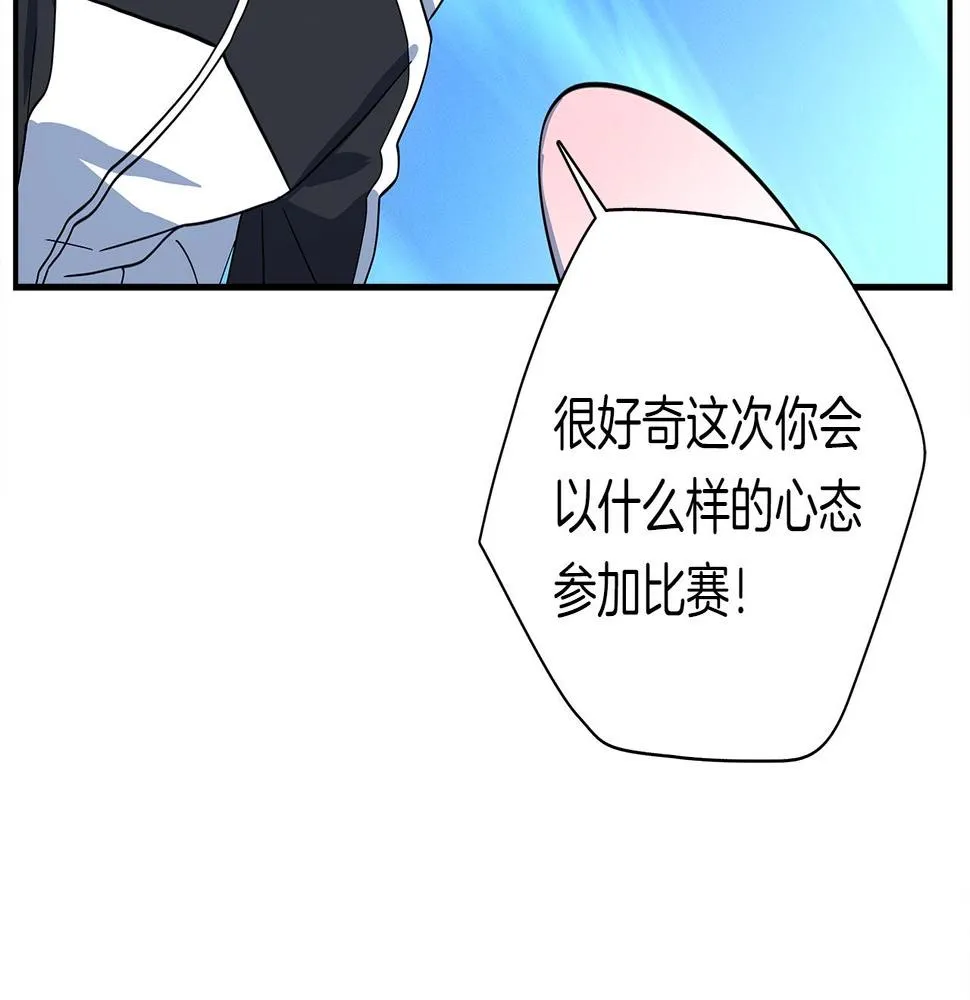第100话 获胜队伍 第19页