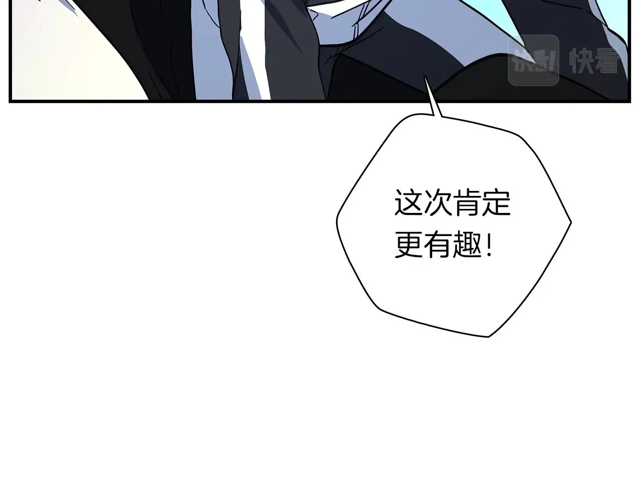 第100话 获胜队伍 第22页