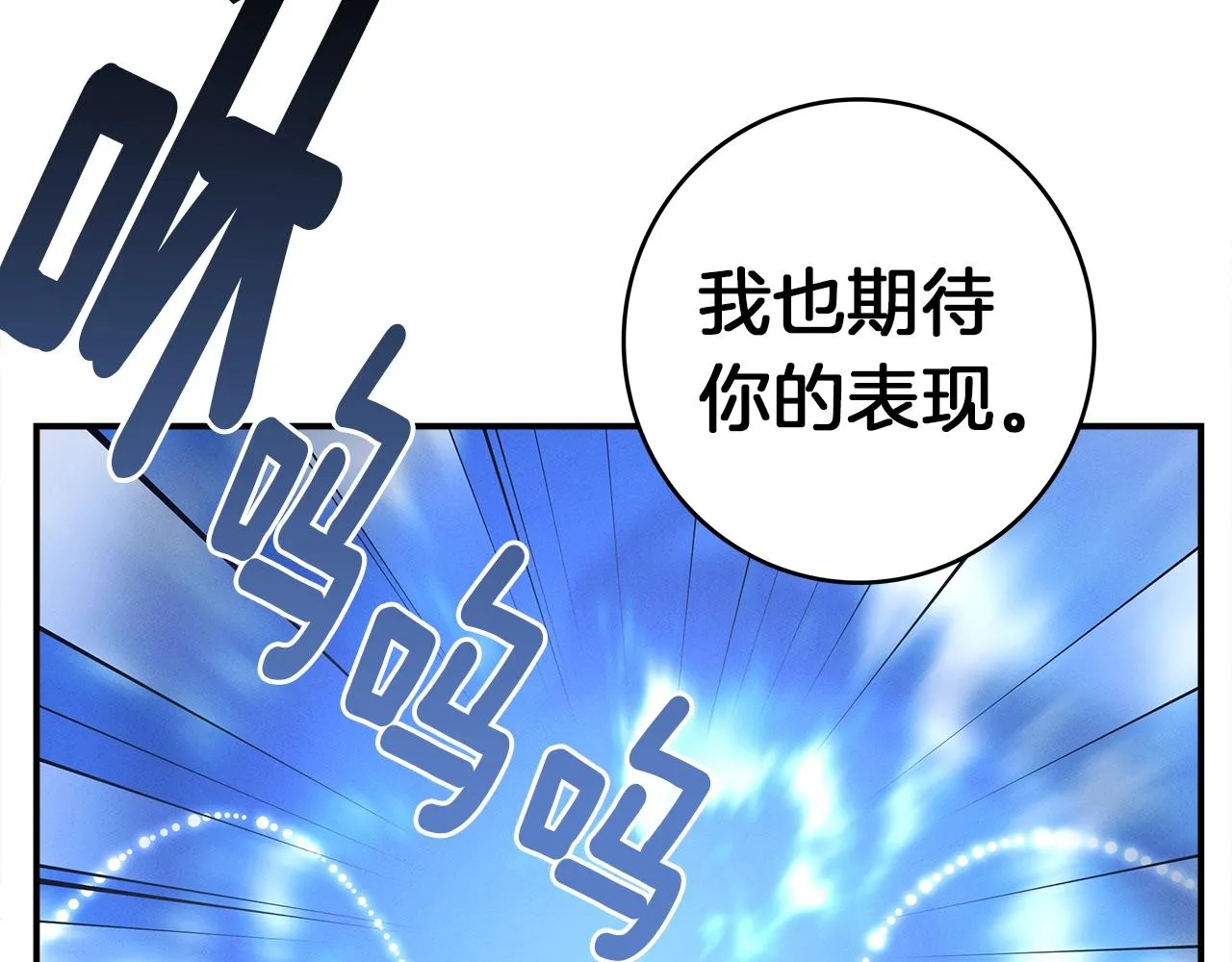 第100话 获胜队伍 第30页