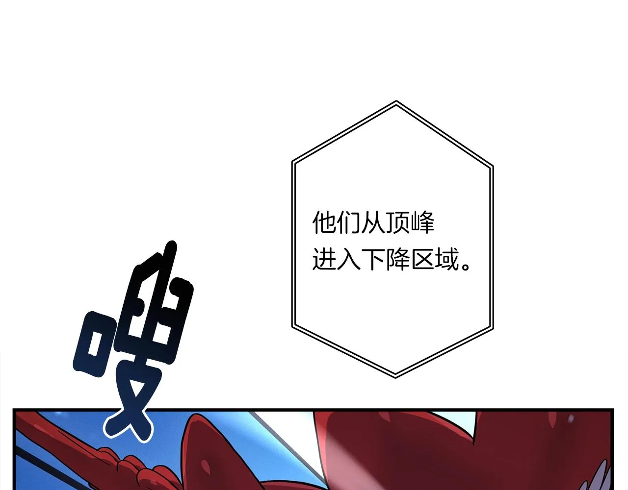 第100话 获胜队伍 第33页