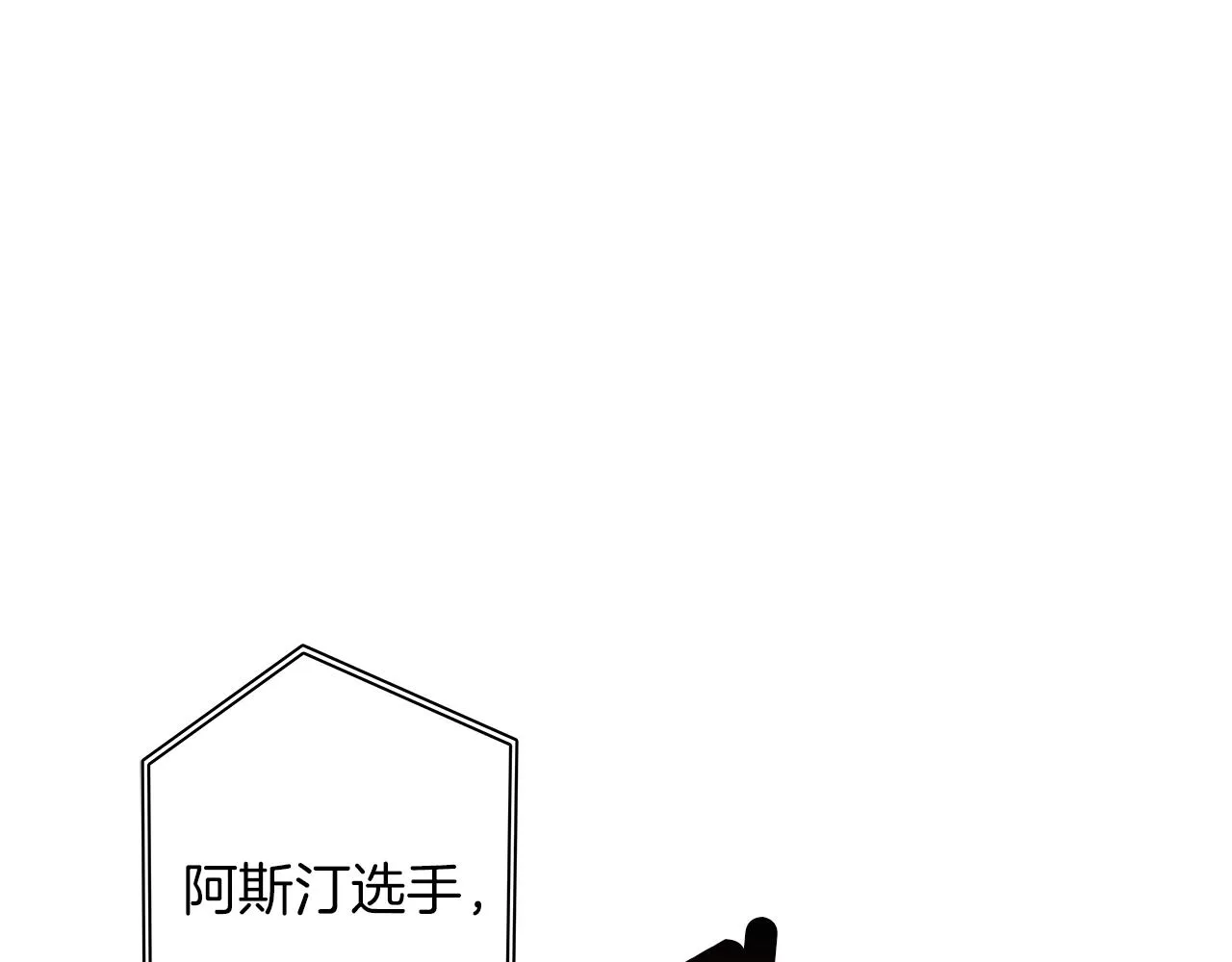 第100话 获胜队伍 第35页