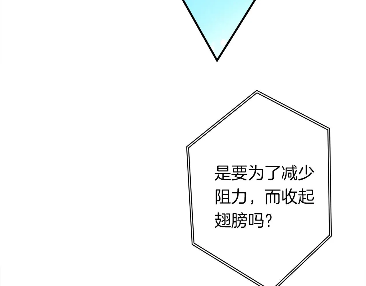 第100话 获胜队伍 第38页
