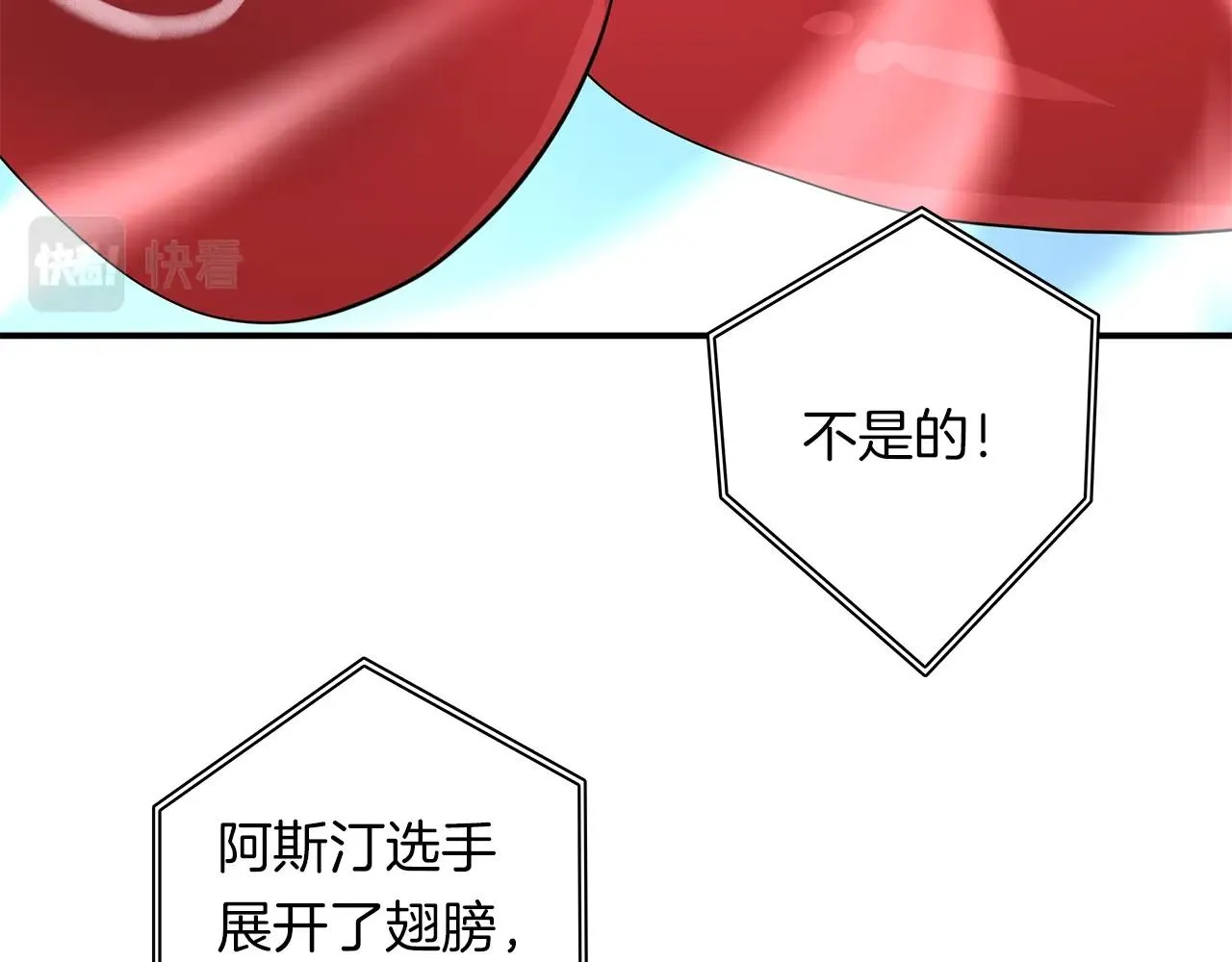 第100话 获胜队伍 第42页