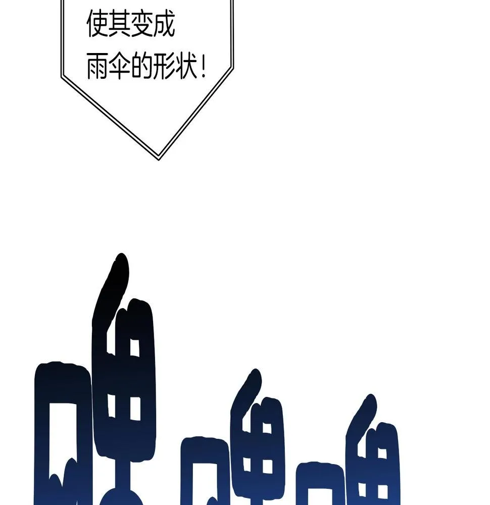 第100话 获胜队伍 第43页