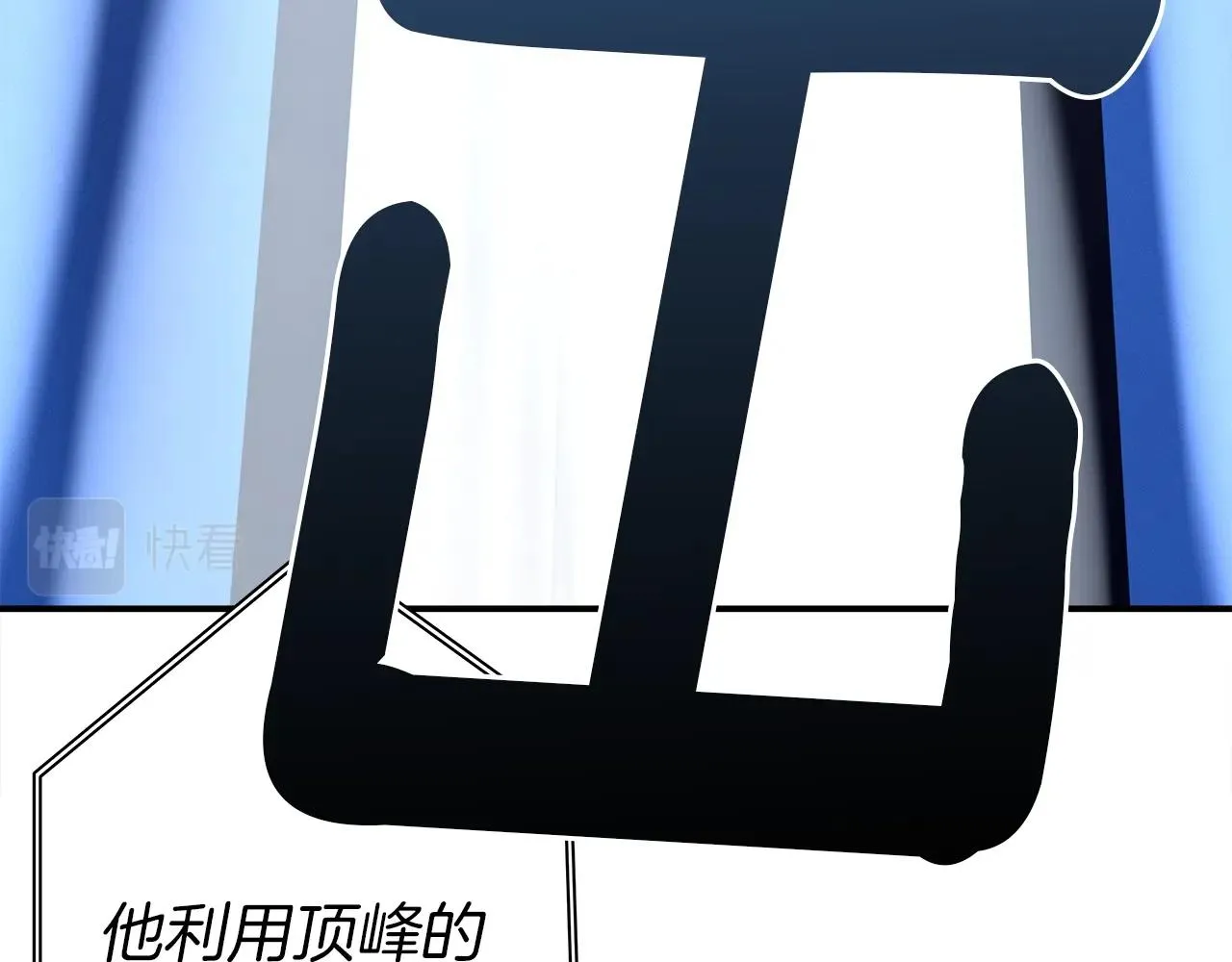 第100话 获胜队伍 第58页