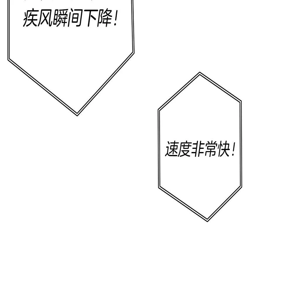 第100话 获胜队伍 第59页