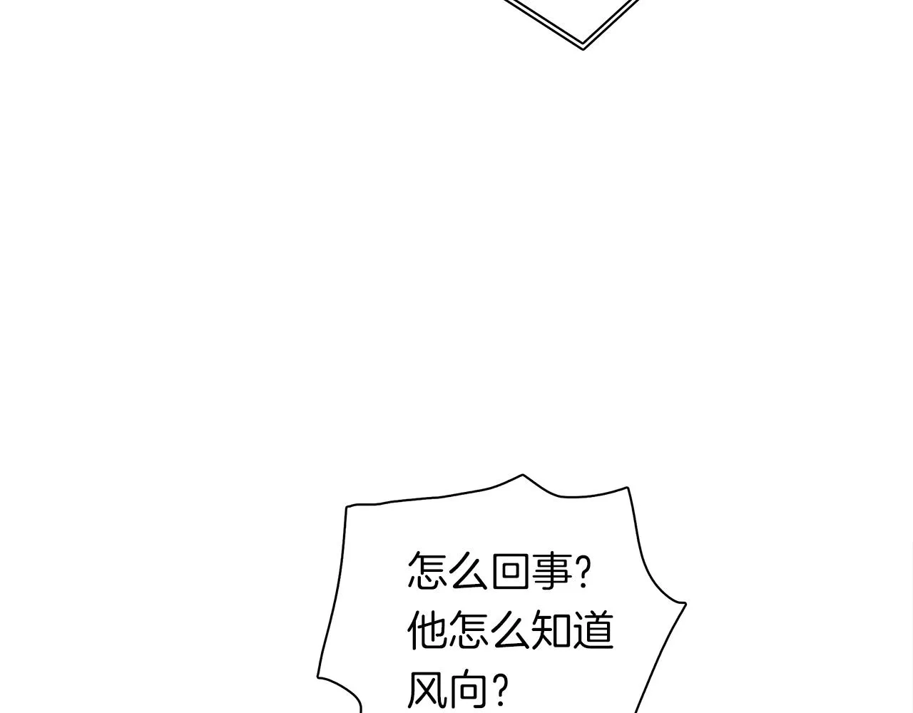 第100话 获胜队伍 第63页