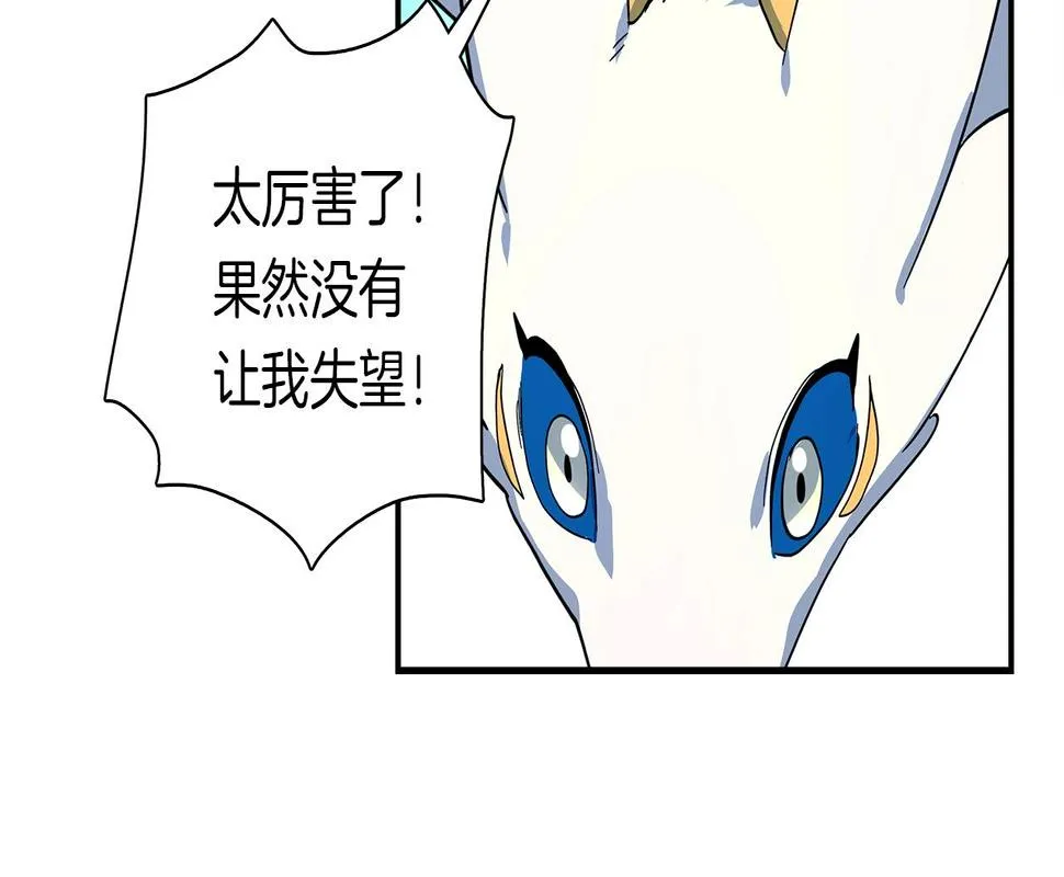 第100话 获胜队伍 第65页