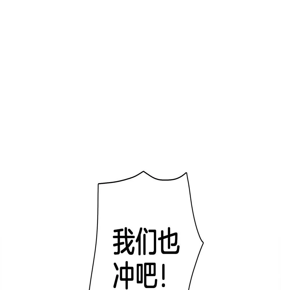 第100话 获胜队伍 第68页