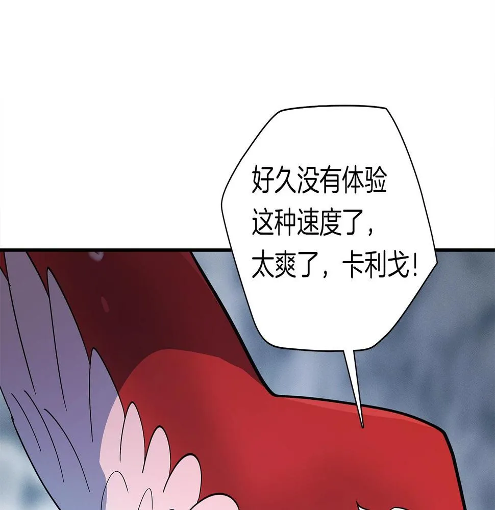 第100话 获胜队伍 第78页
