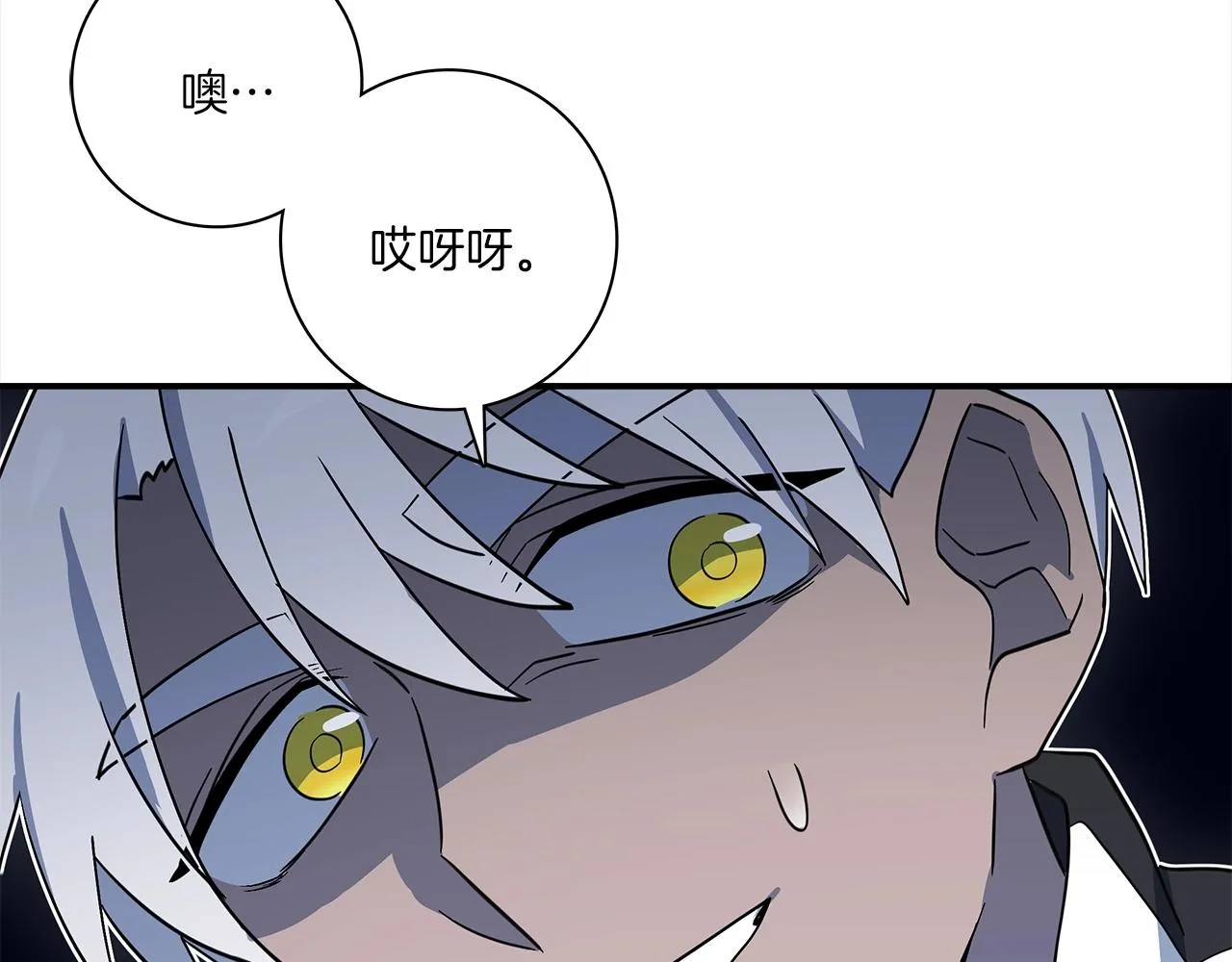 第100话 获胜队伍 第85页