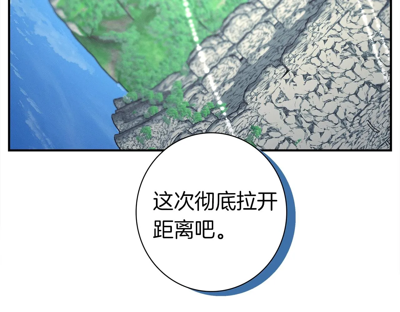 第100话 获胜队伍 第96页