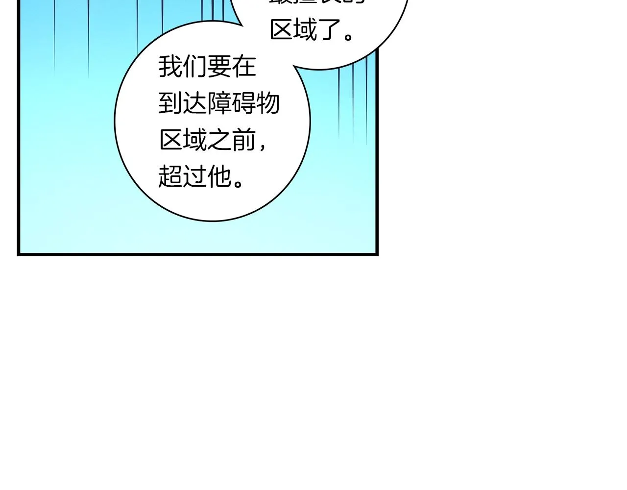 第100话 获胜队伍 第100页