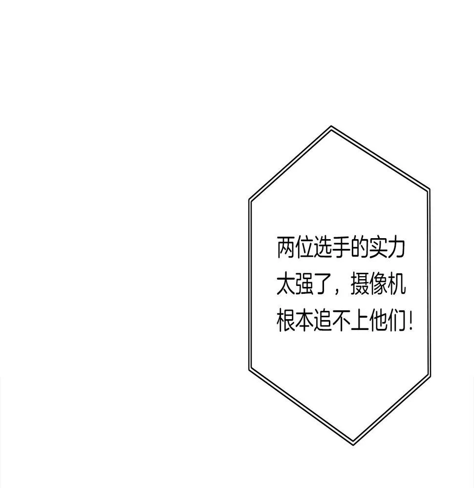 第100话 获胜队伍 第101页