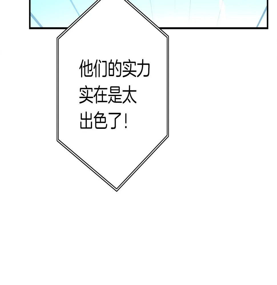 第100话 获胜队伍 第104页