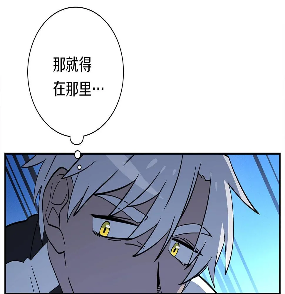 第100话 获胜队伍 第111页