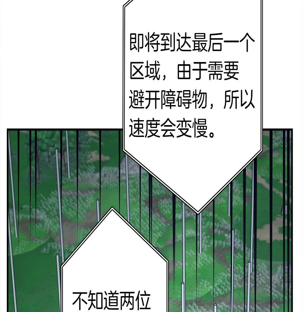 第100话 获胜队伍 第117页