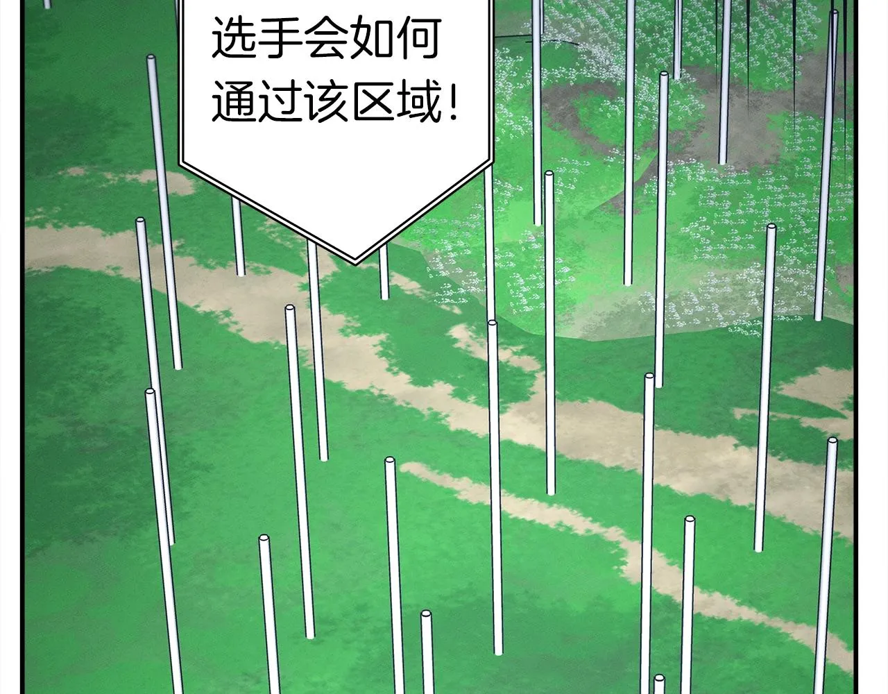 第100话 获胜队伍 第118页