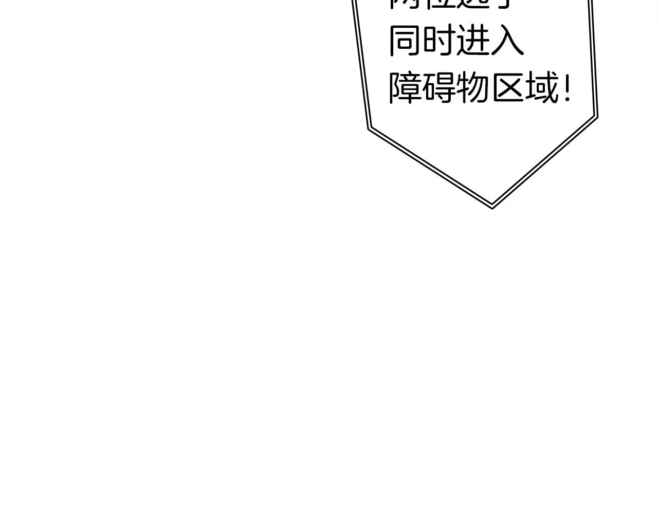 第100话 获胜队伍 第121页