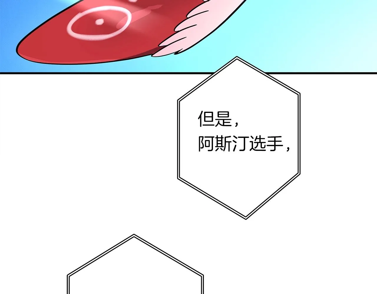 第100话 获胜队伍 第123页