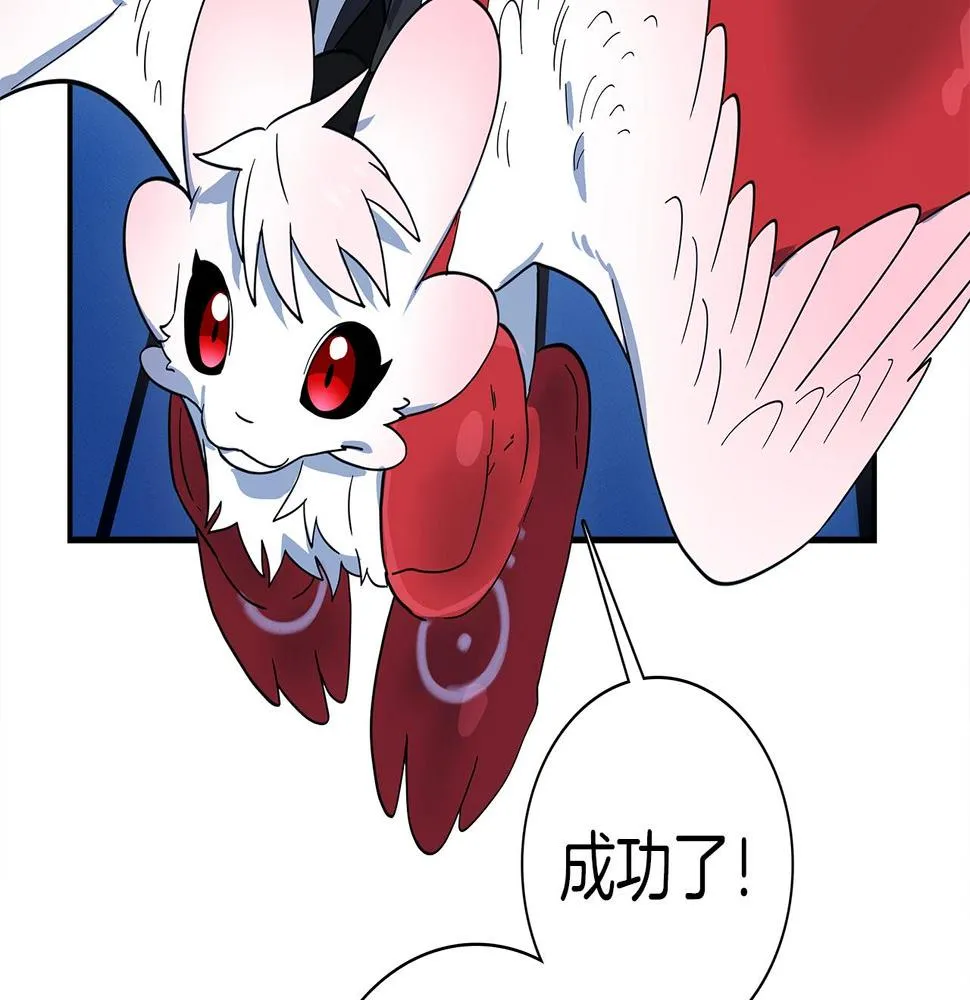 第100话 获胜队伍 第139页
