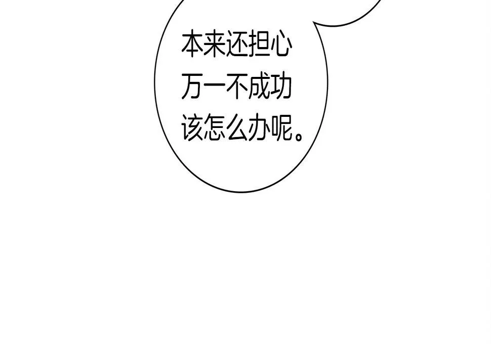 第100话 获胜队伍 第140页