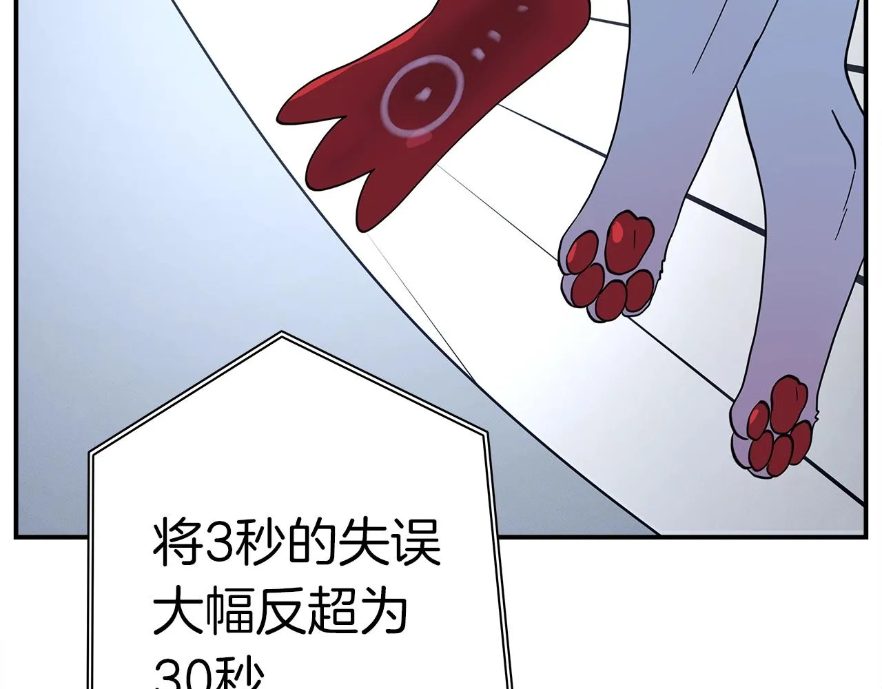 第100话 获胜队伍 第148页