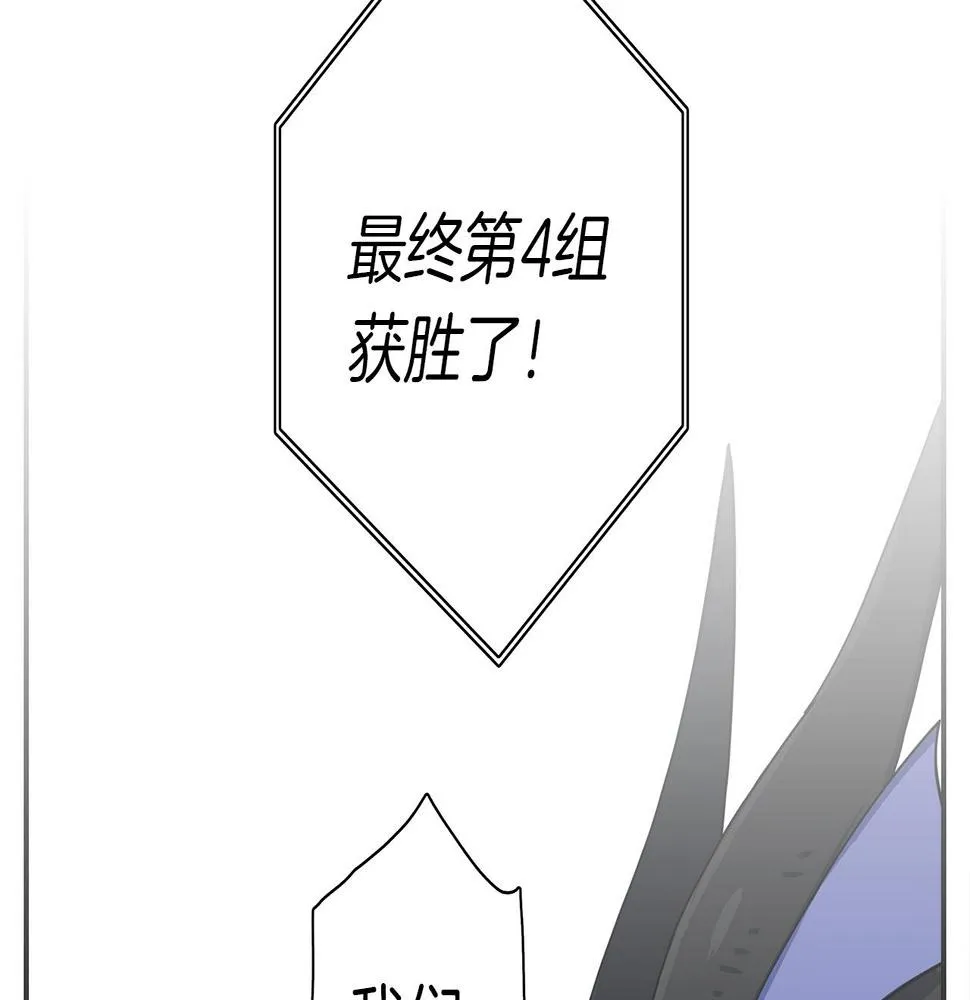 第100话 获胜队伍 第151页