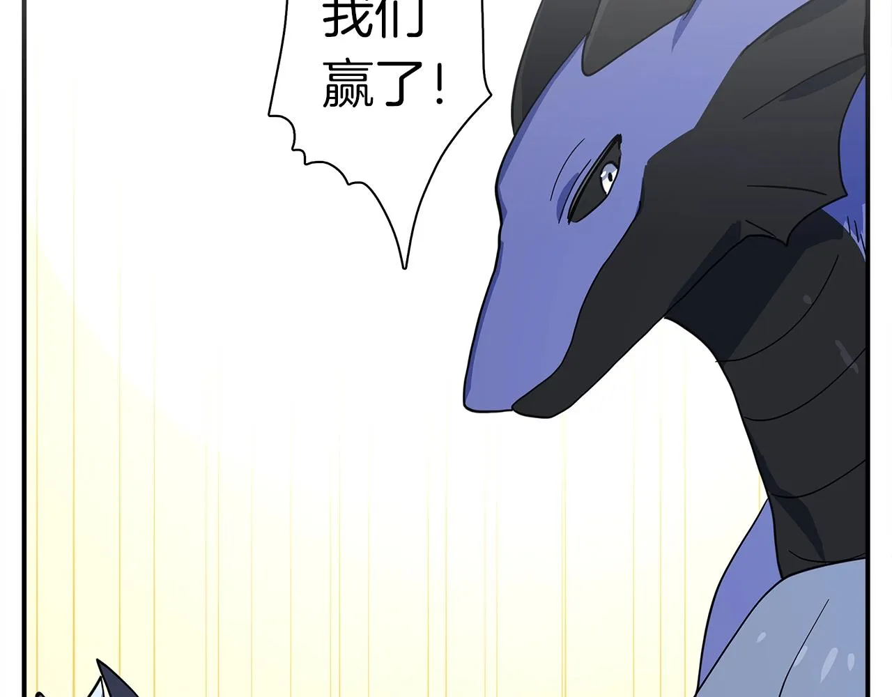 第100话 获胜队伍 第152页