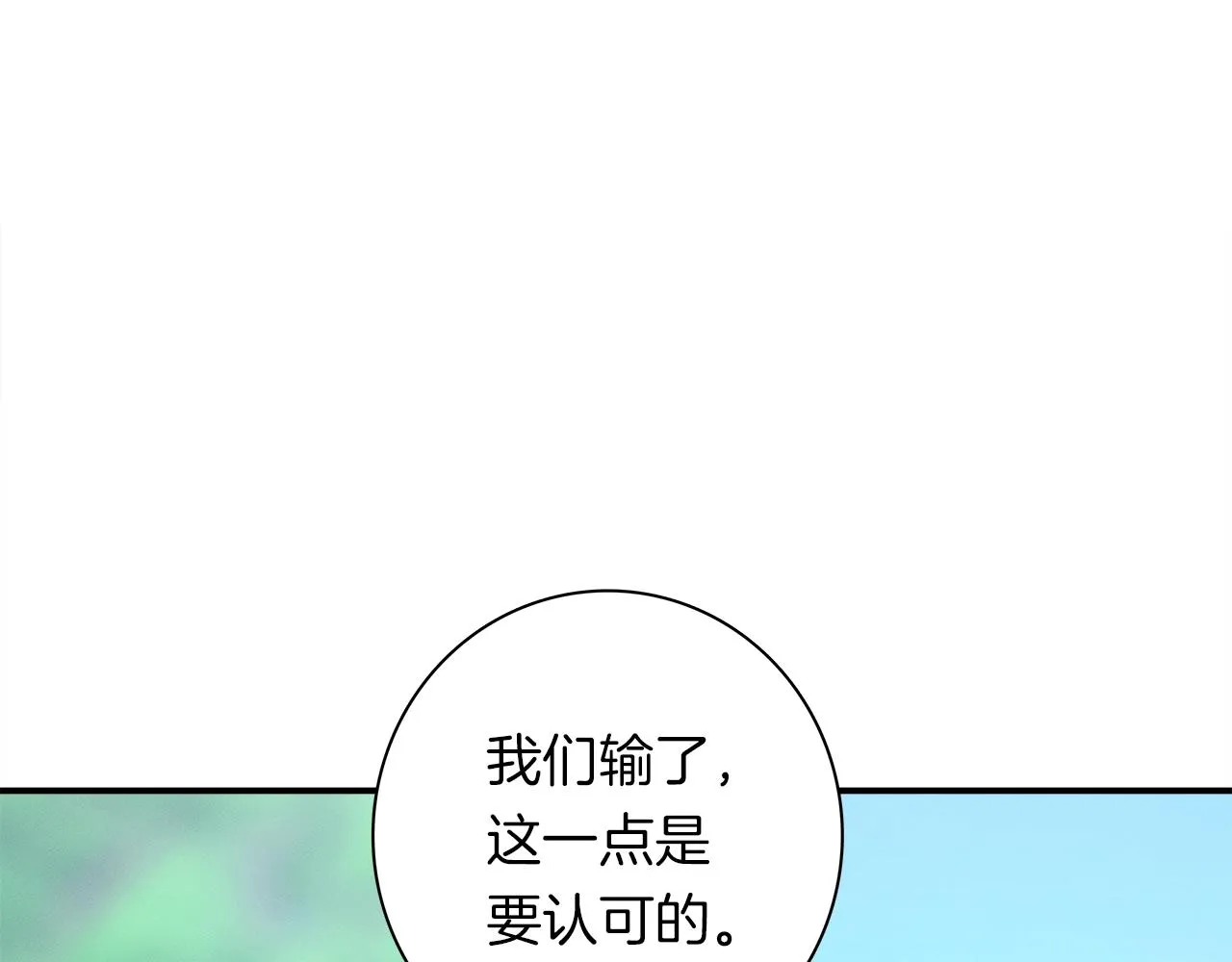 第100话 获胜队伍 第161页