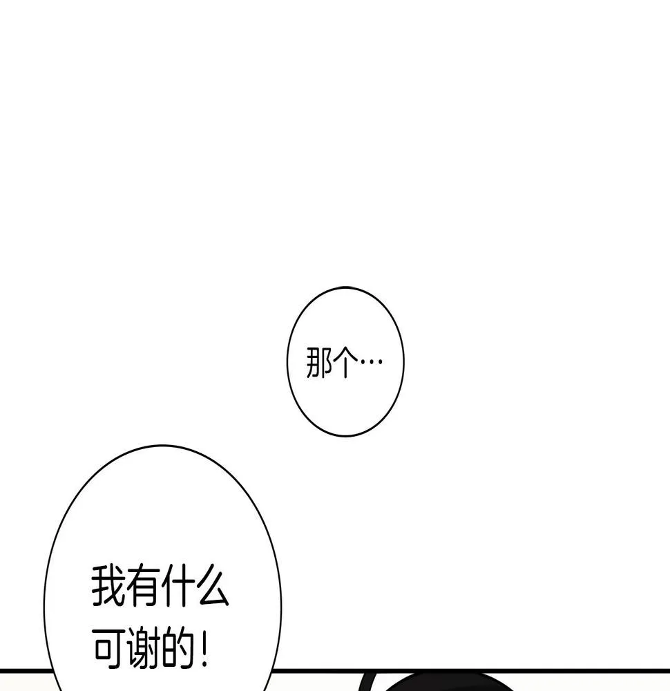 第100话 获胜队伍 第167页