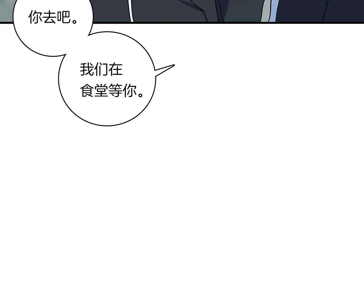 第100话 获胜队伍 第178页