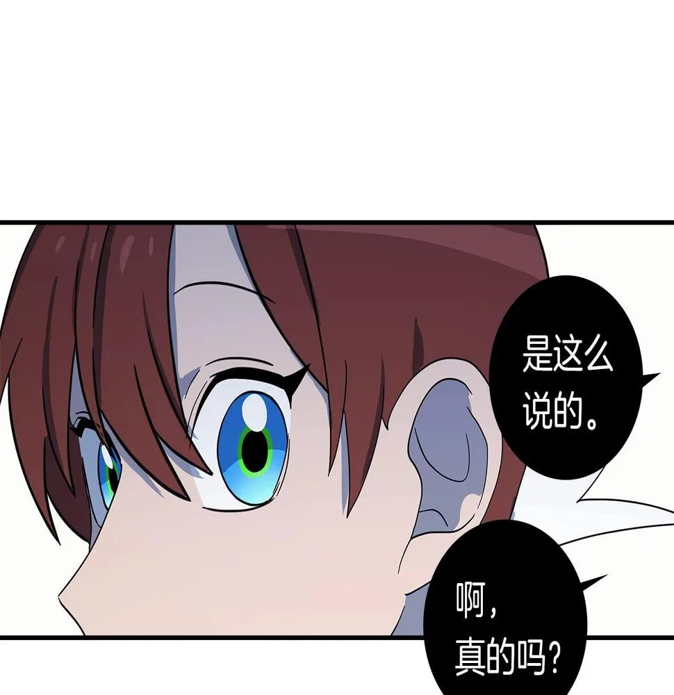 第100话 获胜队伍 第181页