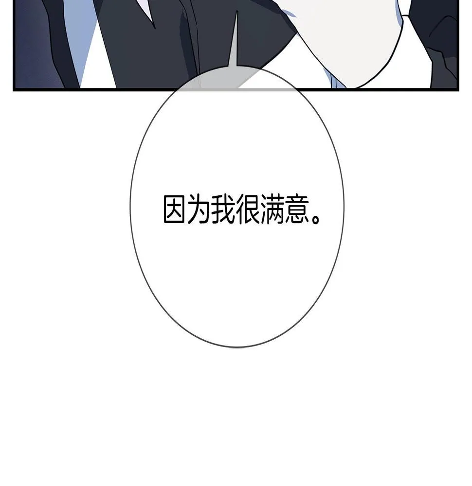 第100话 获胜队伍 第198页