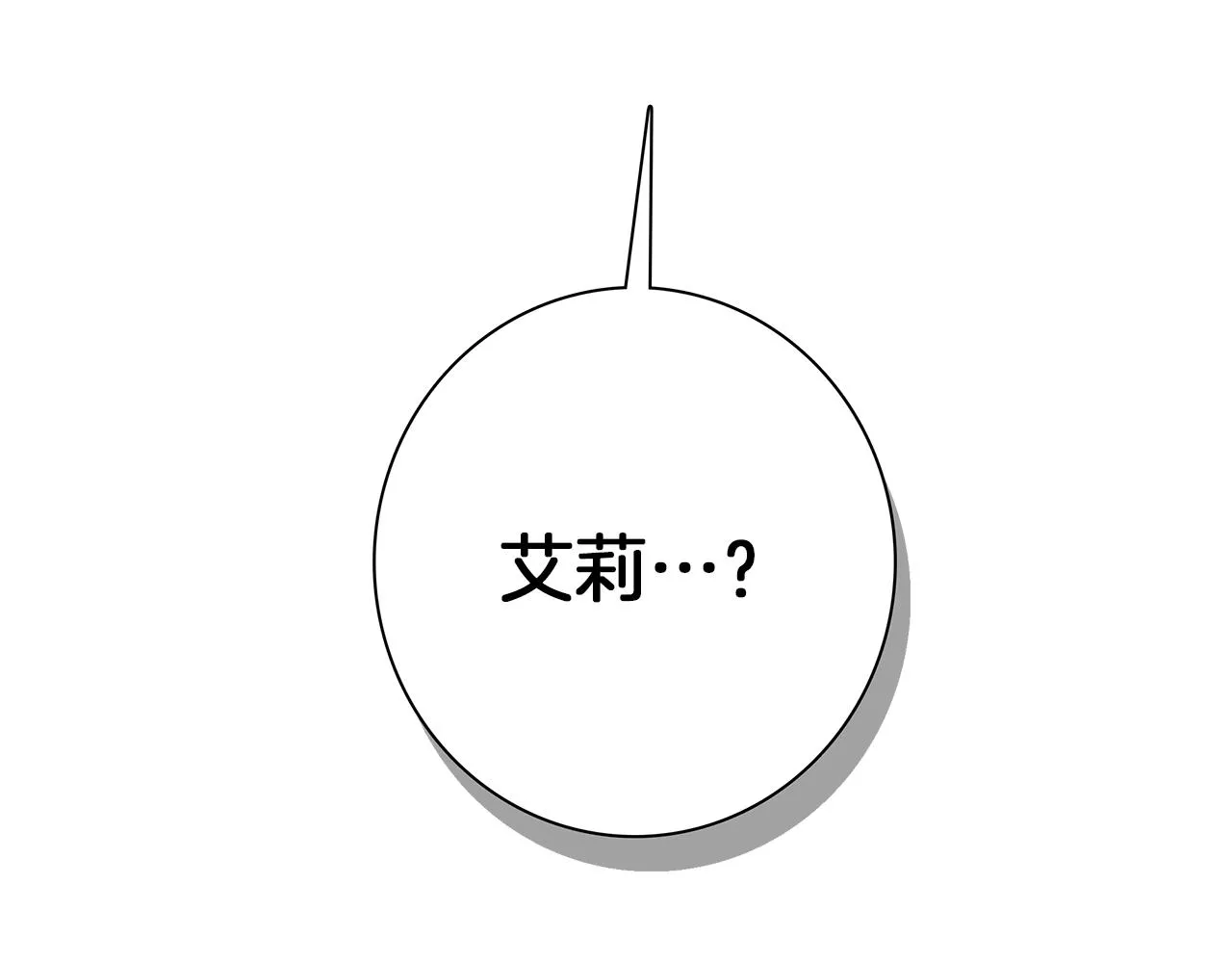 第100话 获胜队伍 第202页