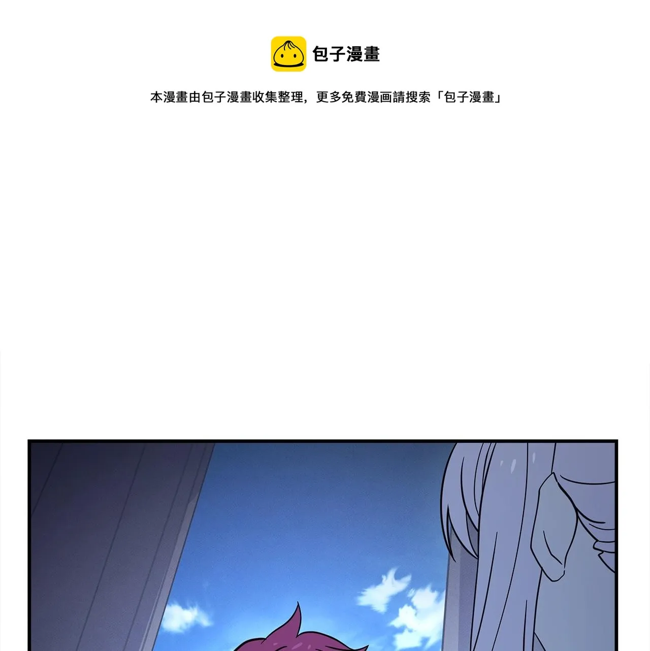 第101话 奇袭 第1页
