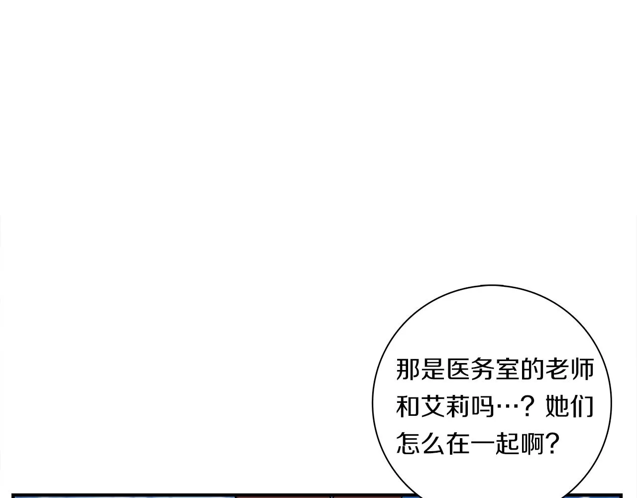第101话 奇袭 第4页